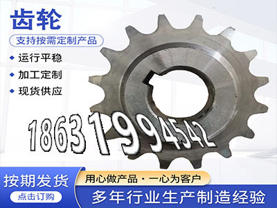 雉齿轮价格4.5模数怎么卖铸铁齿轮可以作揉面机怎么做小模数齿轮厂家直销小齿轮怎么做精密齿轮质量好输送机齿轮那里有·？